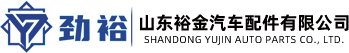 Shandong Yujin Peças Automotivas Co., Ltd.